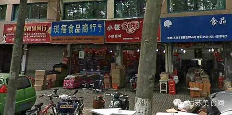 三江零食批发:为您的健康美味加分