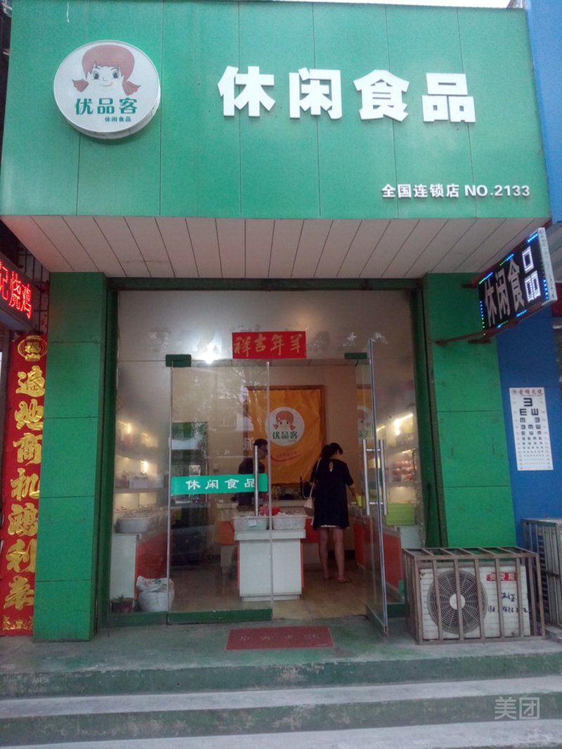 散装小吃批发行业的新兴趋势