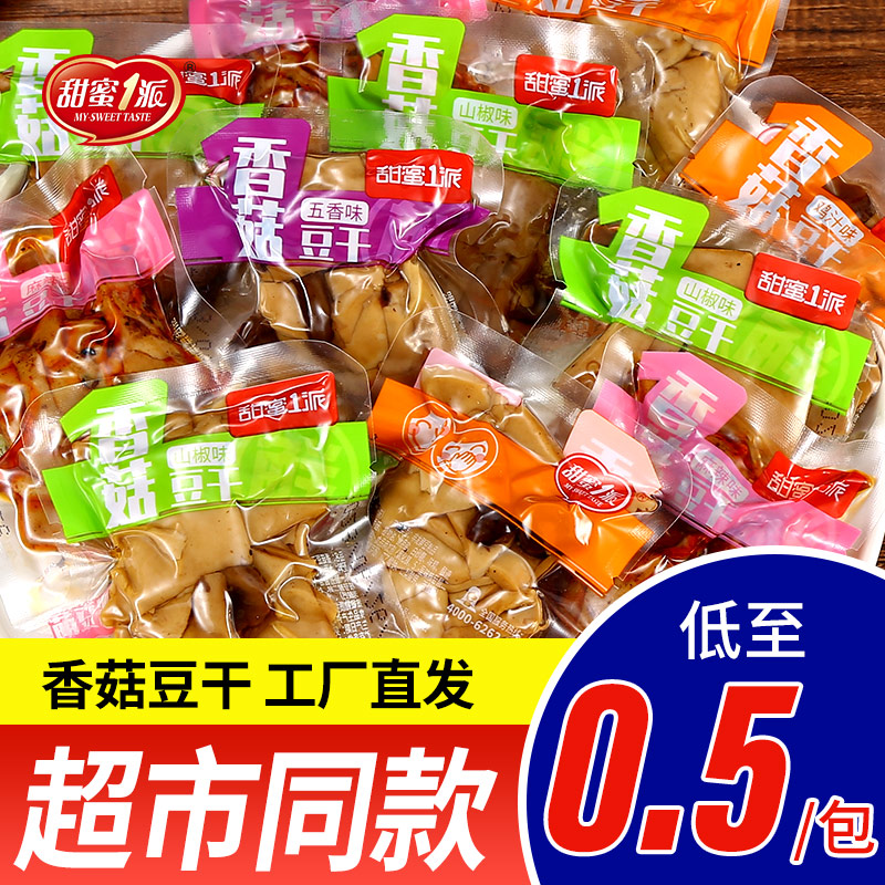 散装小吃批发